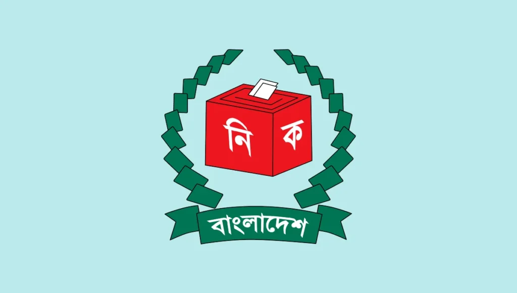 NID Service (National ID Card) Logo