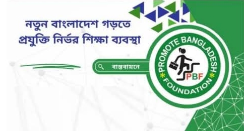 Promote Bangladesh Foundation photo